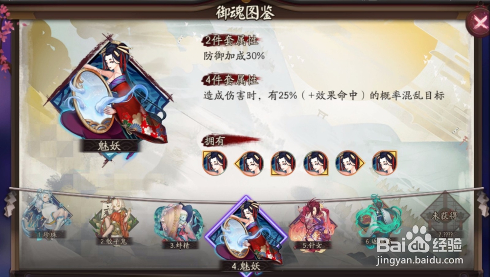 阴阳师 SSR式神大天狗