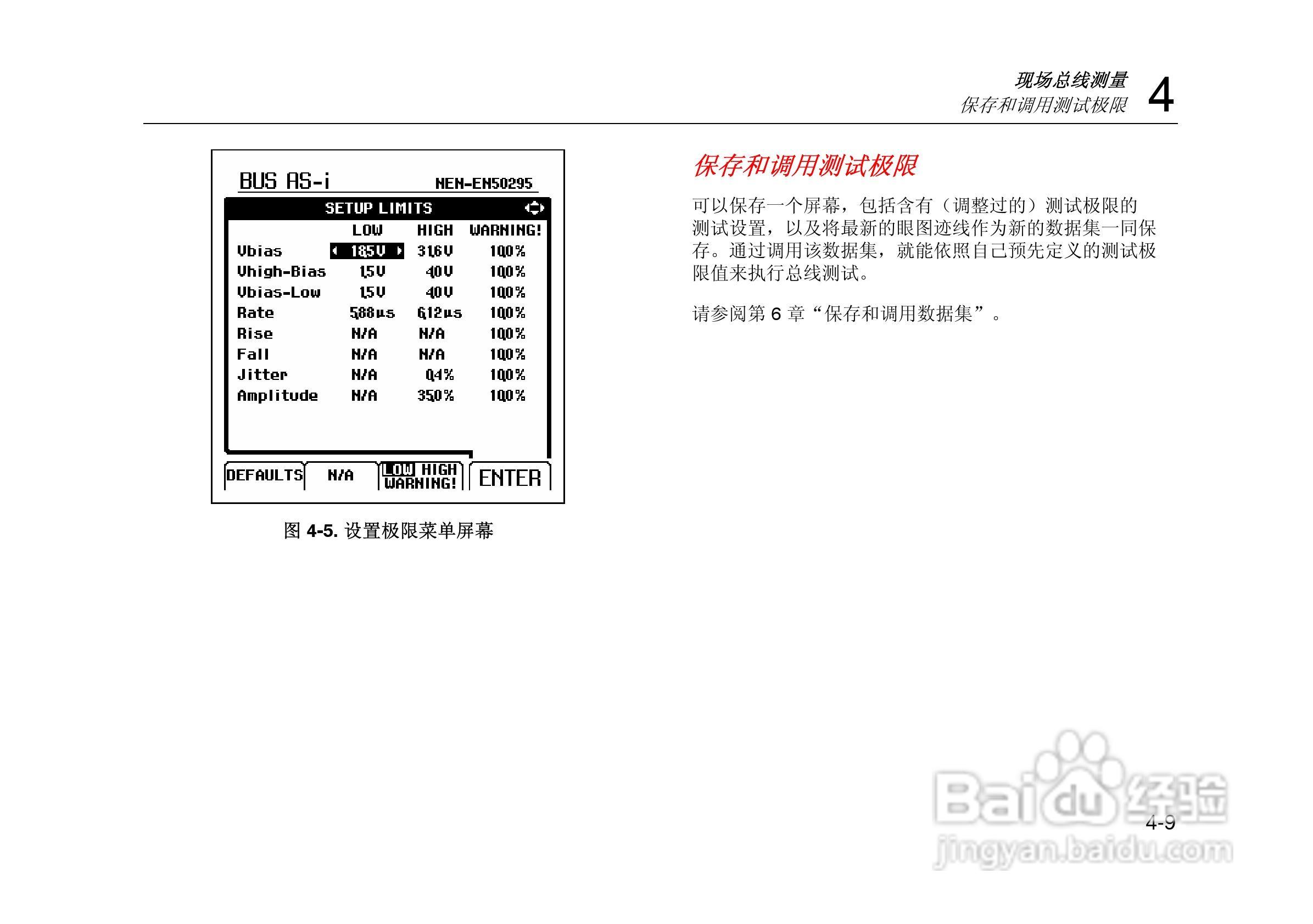 F125示波表说明书:[7]