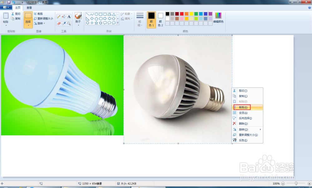 如何用画图修改合成图片