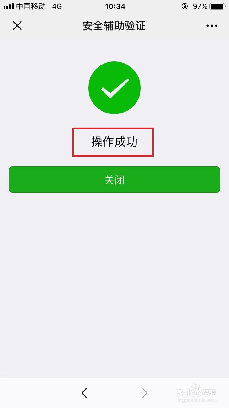 微信好友辅助安全登录验证没好友怎么办