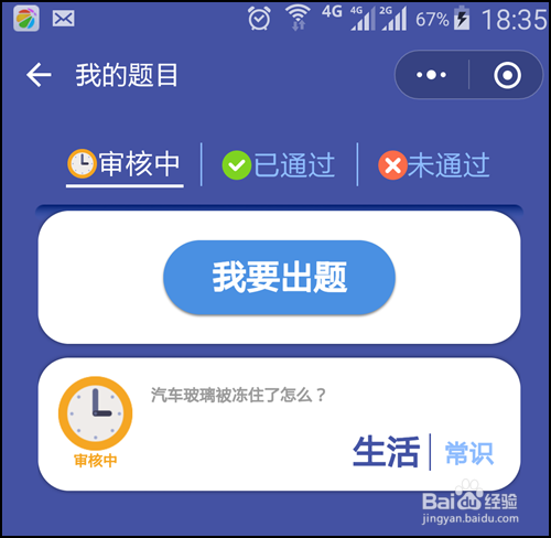 头脑王者怎么出题