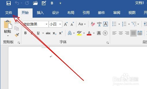 打文件提示Word在试图打开文件时遇到错误怎么办