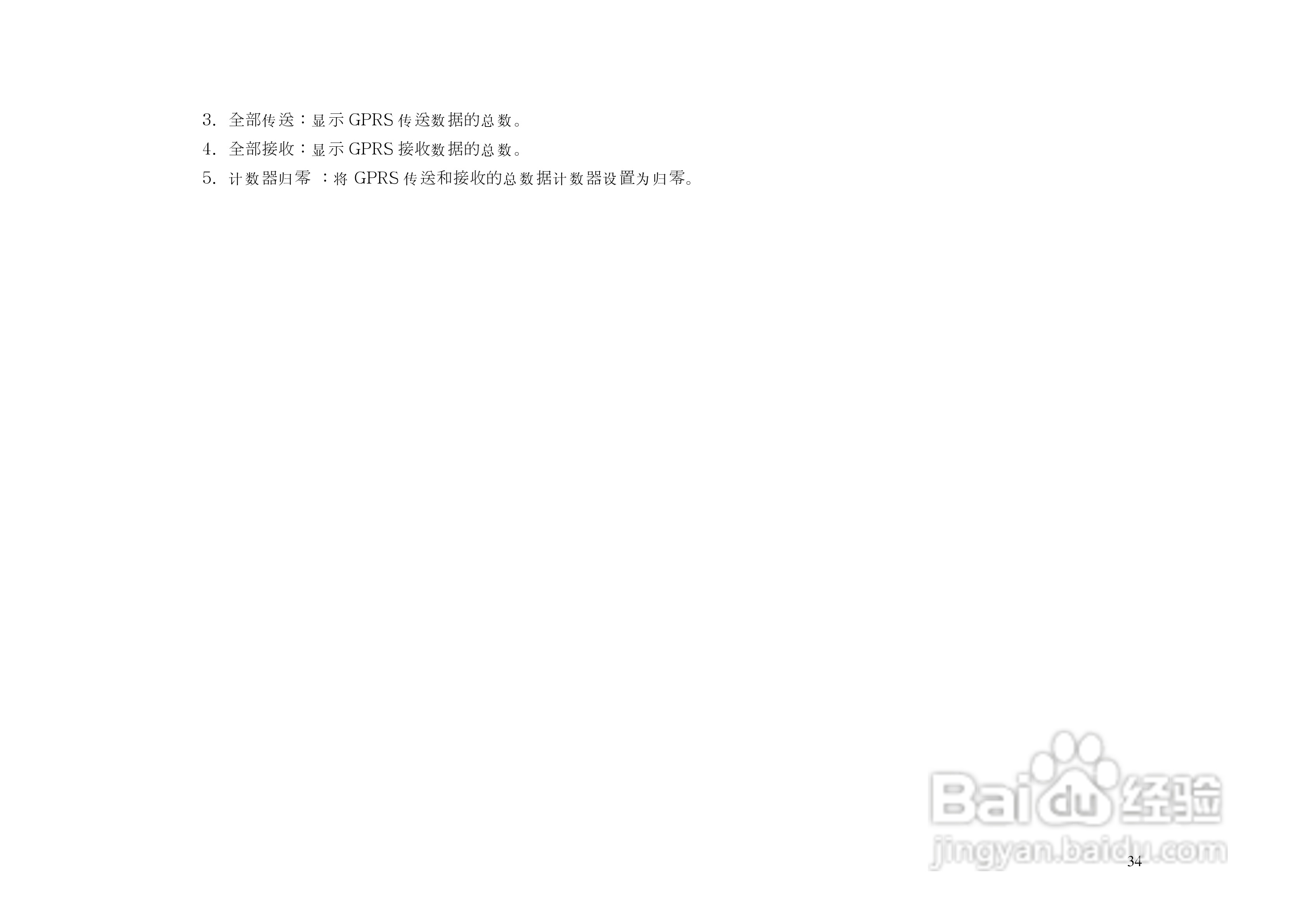 KPT6260手机说明书:[4]