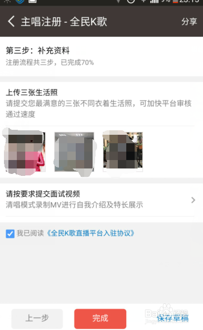 全民K歌怎么申请成为主唱