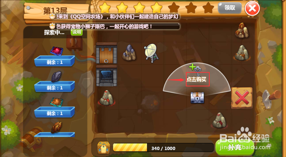 QQ空间农场中怎样玩矿洞中的银钥匙