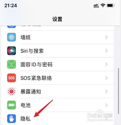 怎么看iphone的重启记录