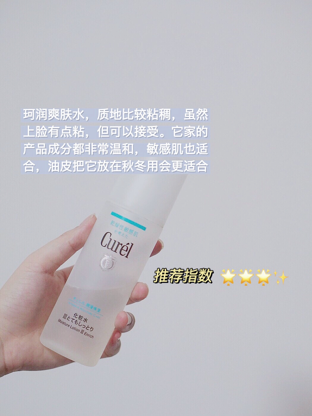 春夏合集油皮自用平价保湿爽肤水合集