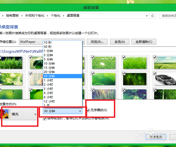 如何设置电脑自动更换壁纸