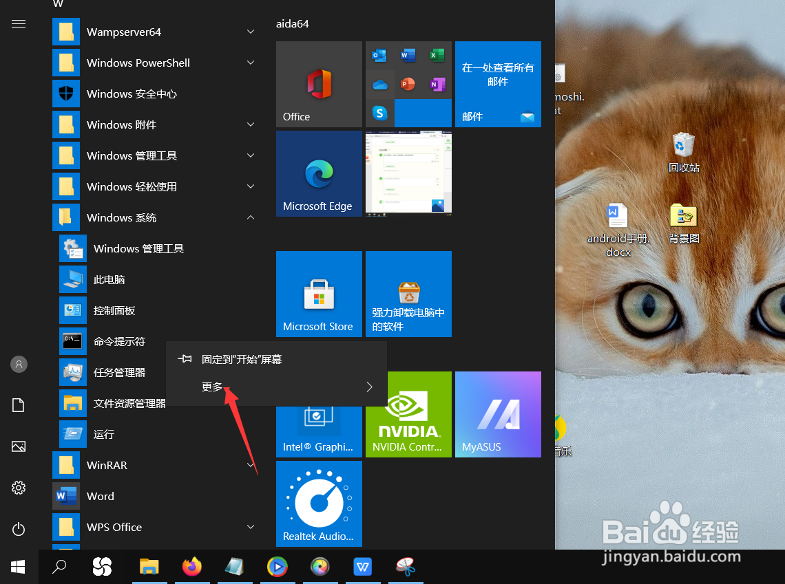 win10系统电脑没有命令提示符(管理员)怎么办