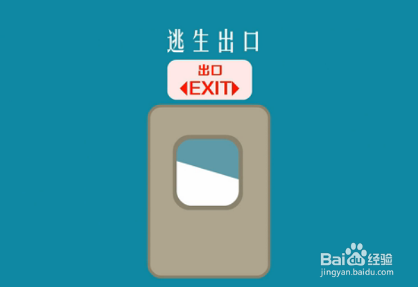 飞机失事怎么办？飞机失事自救指南！