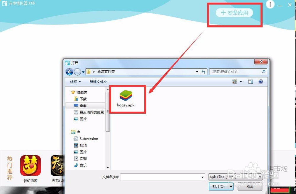 如何在电脑上玩手机游戏