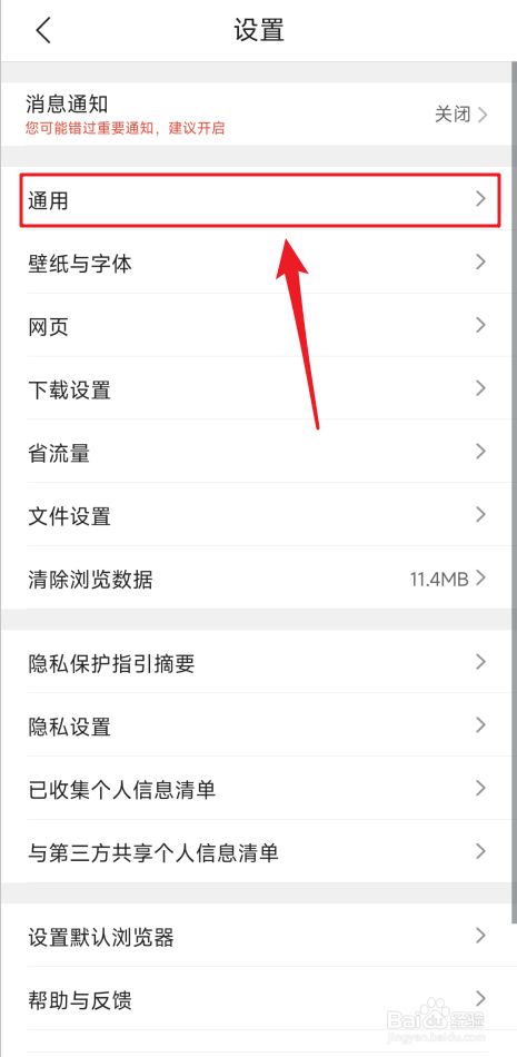 QQ浏览器在哪里设置默认起始页