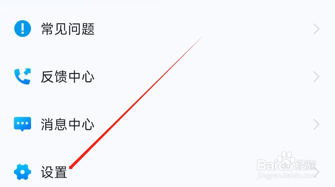 暴风影音怎样找到隐私