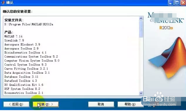 Matlab的安装教程,Matlab,安装