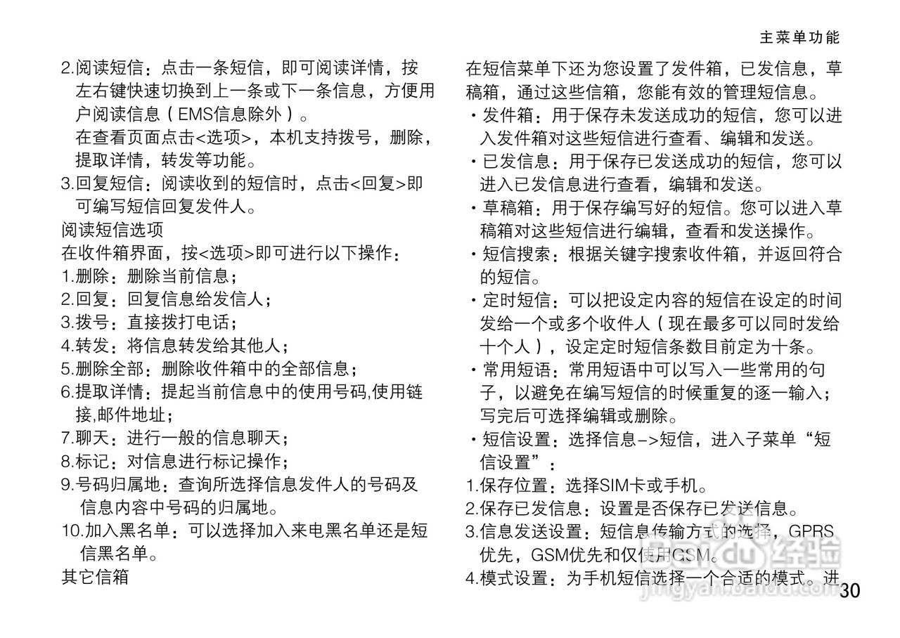 OPPO手机F19型说明书:[4]