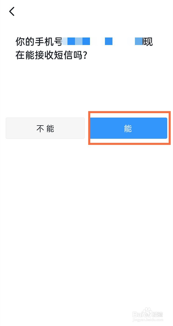 钉钉忘记密码怎么办