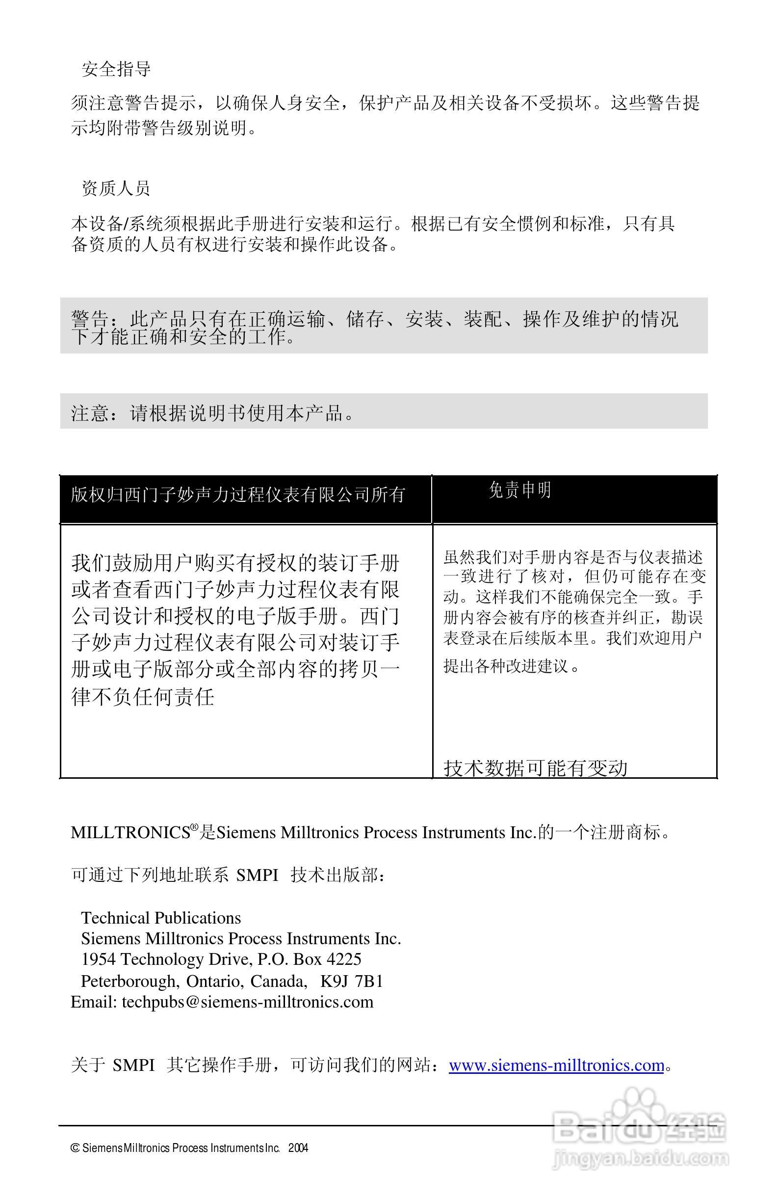西门子LR400雷达物位计操作手册:[1]