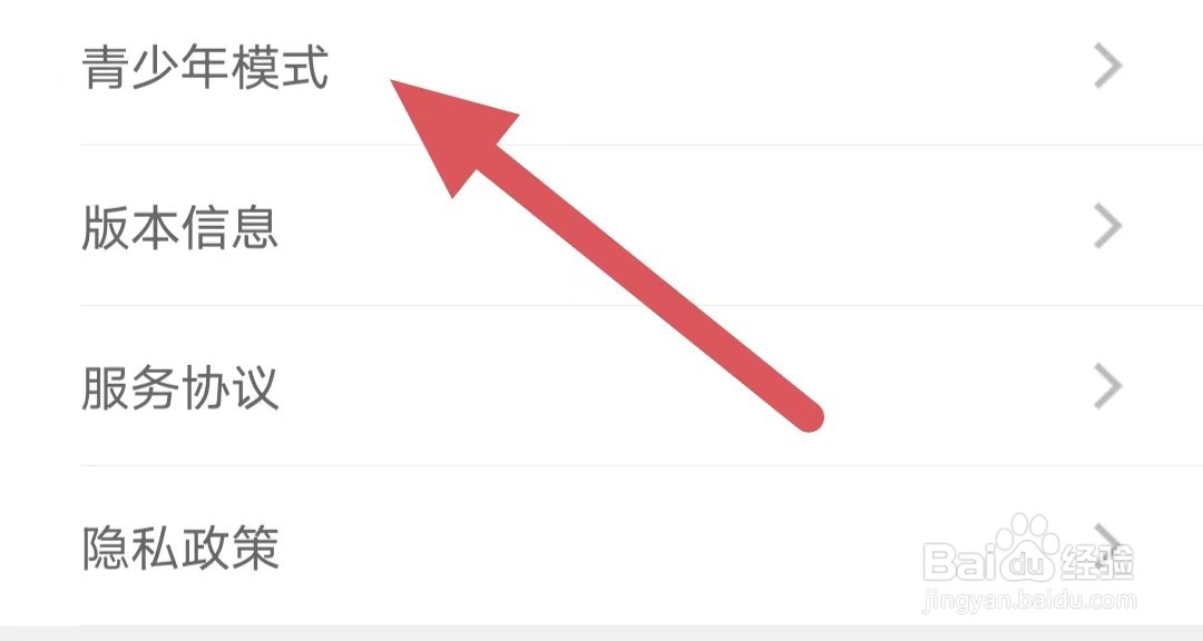 魅夜直播如何查看青少年模式