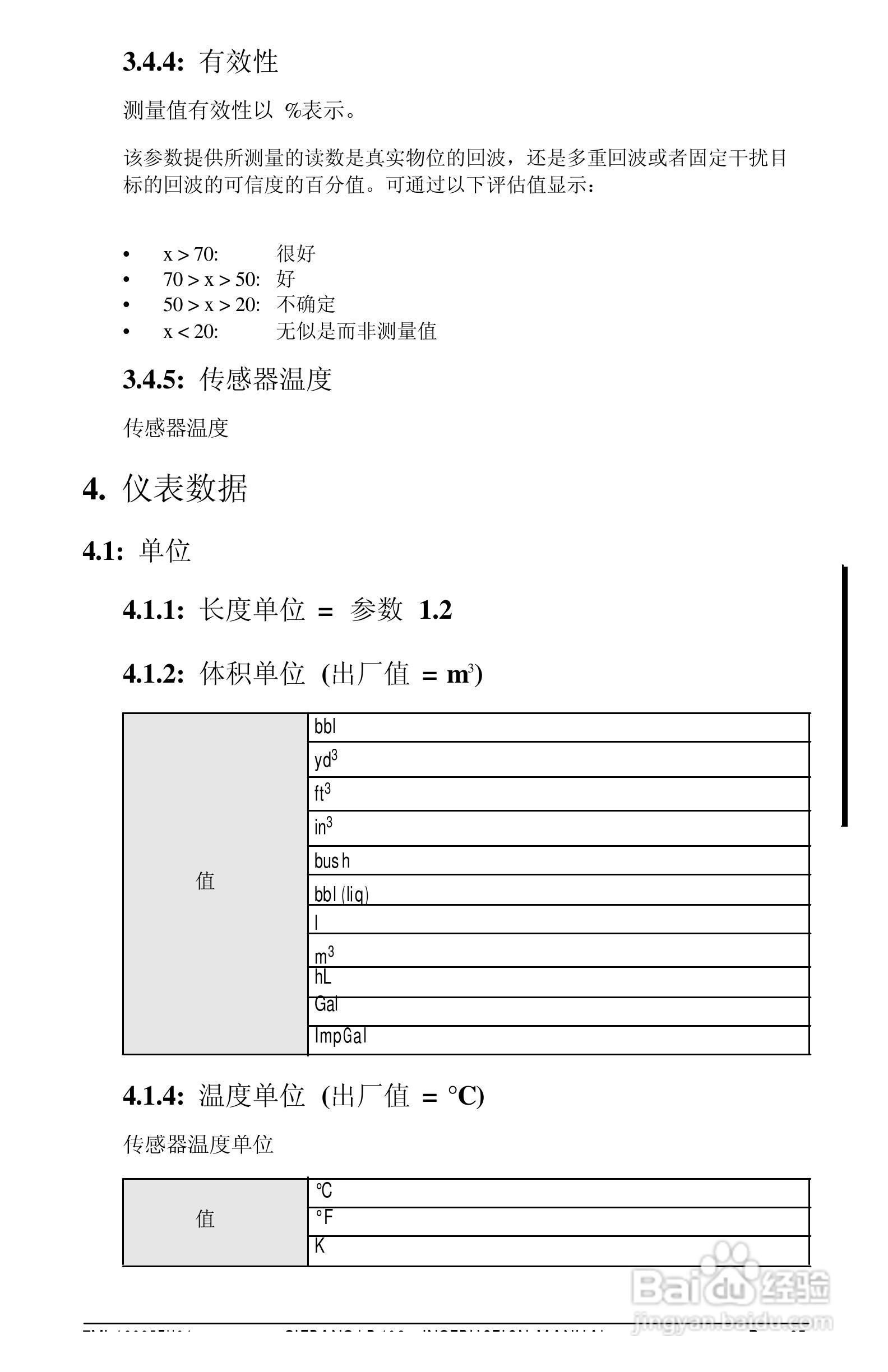 西门子LR400雷达物位计操作手册:[5]