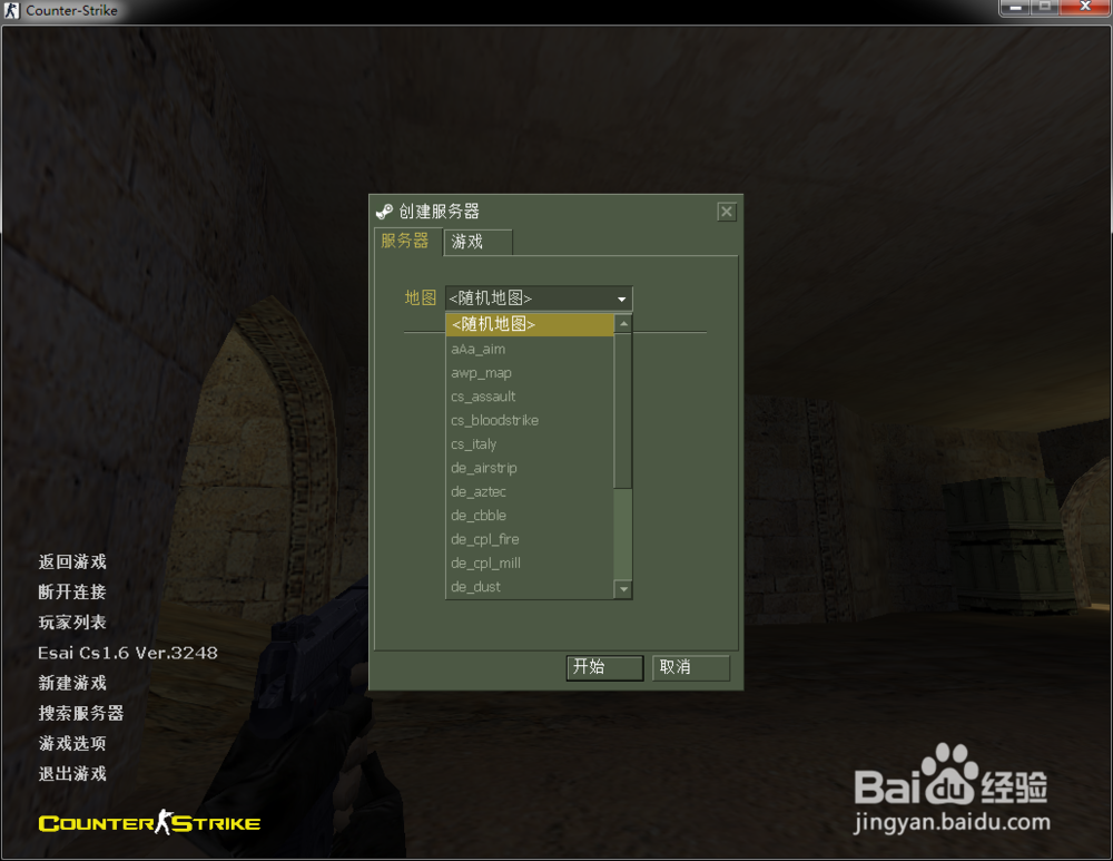 CS设置回合爆炸时间/电脑难度/电脑不跟随/飞天