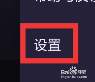 鱼耳APP怎样设置声音功能