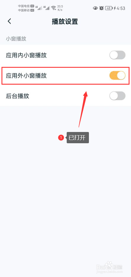 王者营地怎么打开应用外小窗播放功能