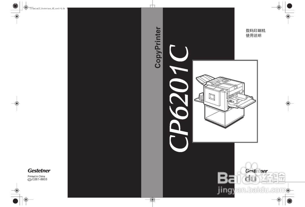 基士得耶CP6201C一体机使用说明书:[1]