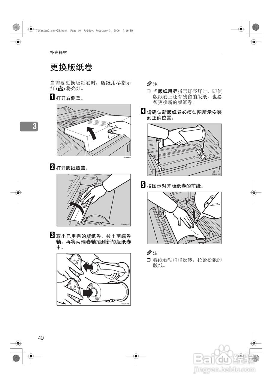 基士得耶CP6202C一体机使用说明书:[5]