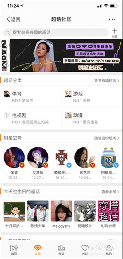 微博原神超话怎么签到