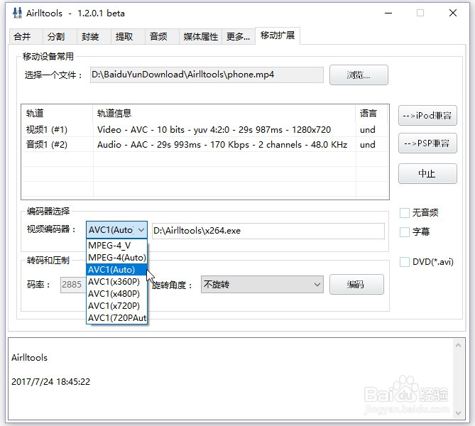 如何压制手机视频