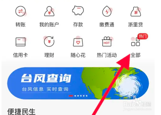 丰收互联查看信用卡积分教程