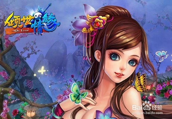 倾世情缘霸气加搞怪解析