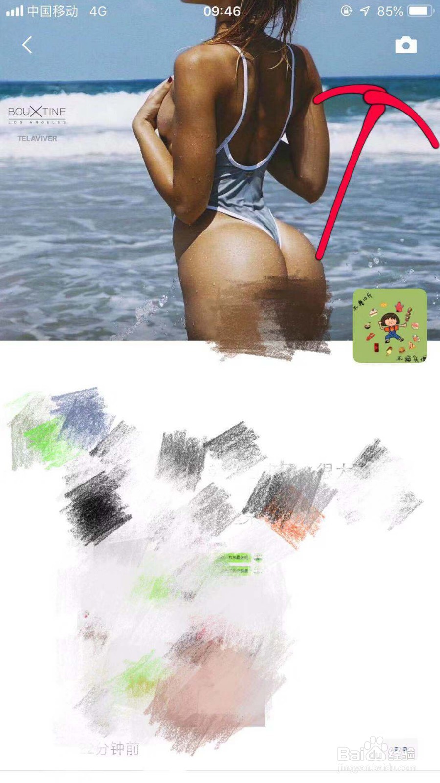 微信怎样发朋友圈？
