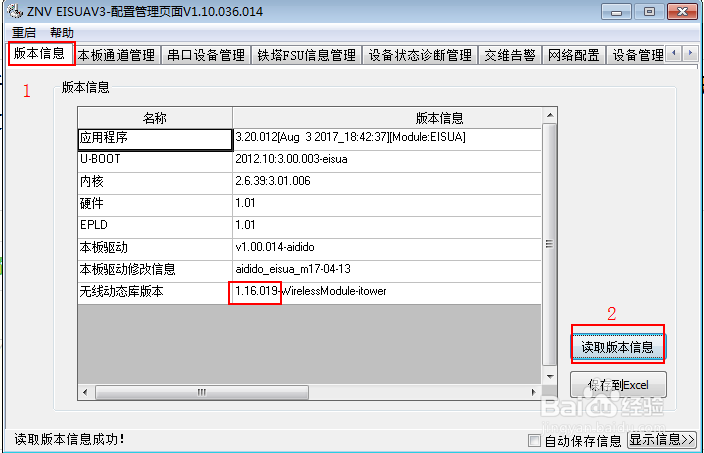 中兴力维维塔士调试指导-衢州项目