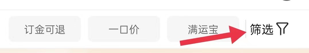 怎么查询运满满司机的筛选