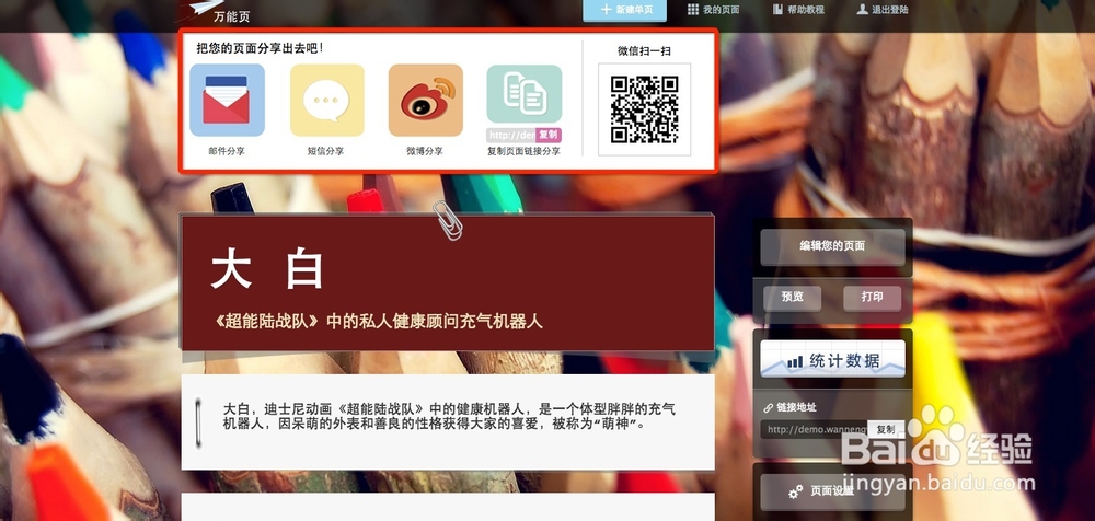 如何制作微信朋友圈文章