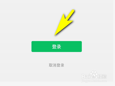 电脑版微信如何打开小程序