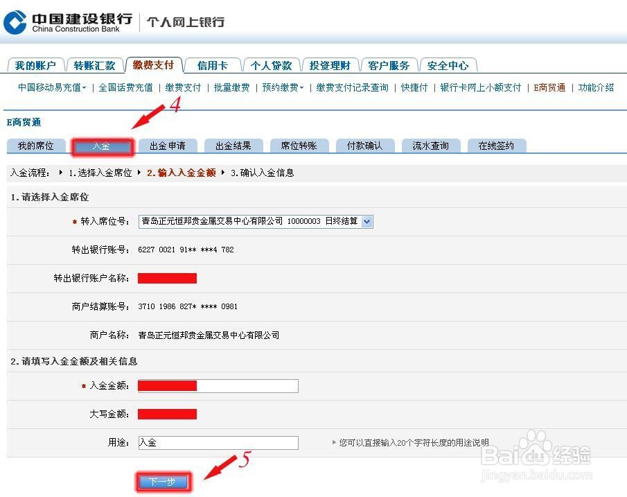 烟台华迪贵金属开户流程