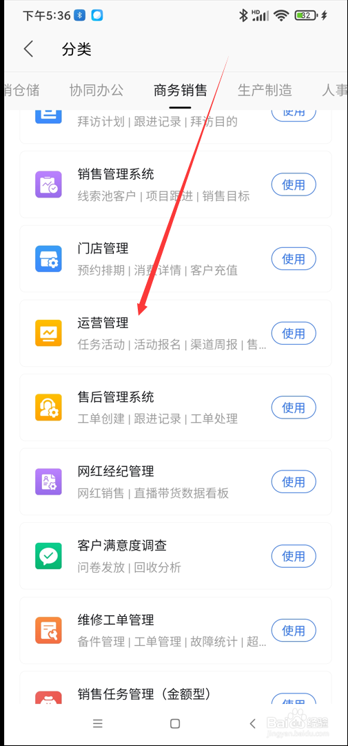 WPS app在哪使用运营管理应用