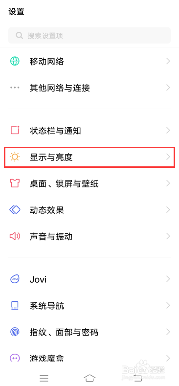 iQOO Neo3如何更改屏幕刷新率