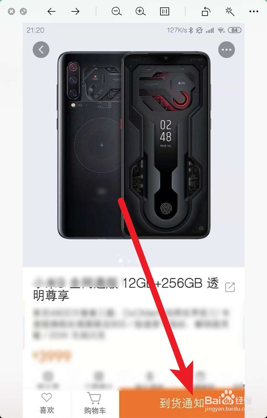 小米9尊享版怎么买
