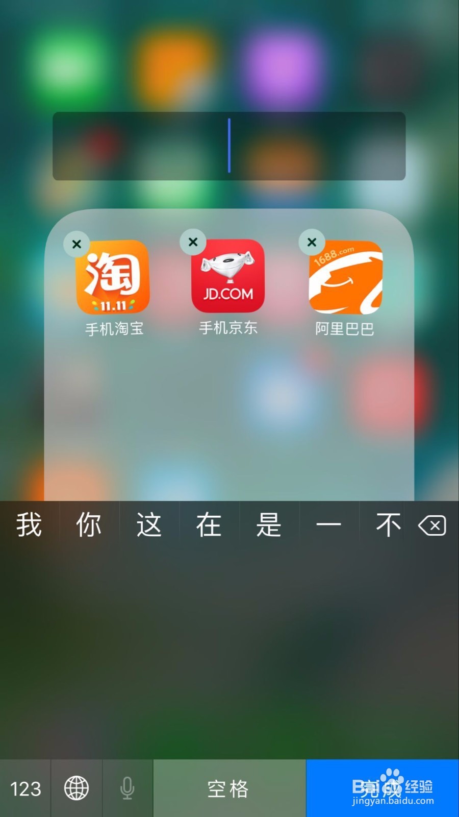 如何优雅地布置 iPhone 桌面？