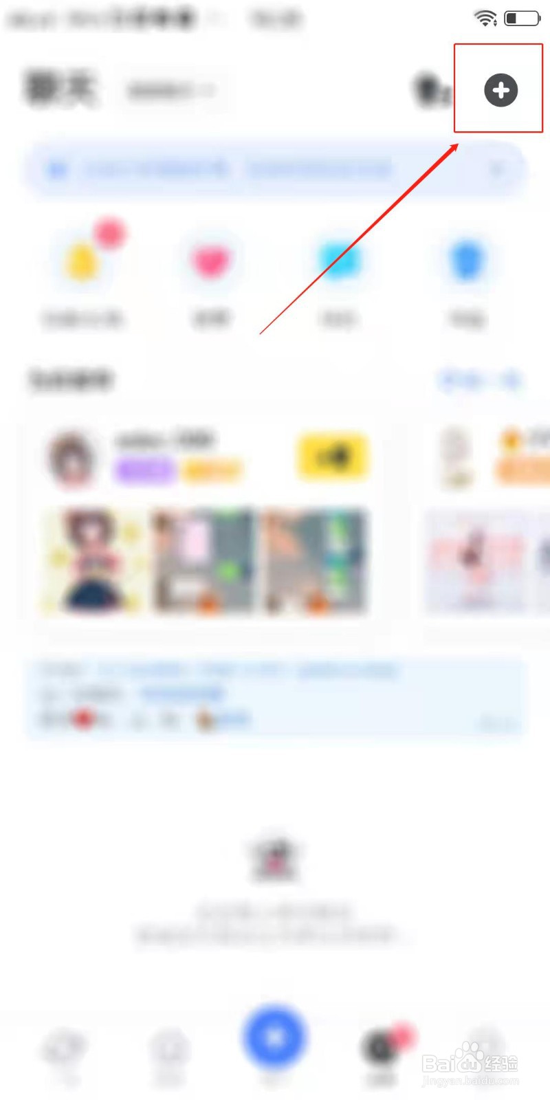 Aha怎么加入群聊