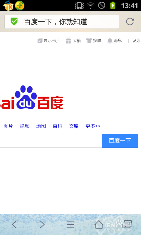 怎么查看百度登录记录、登录地点