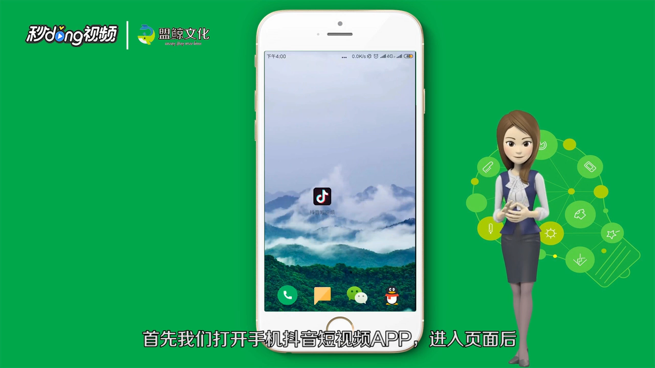 抖音怎么使用超酷男生Moji道具?