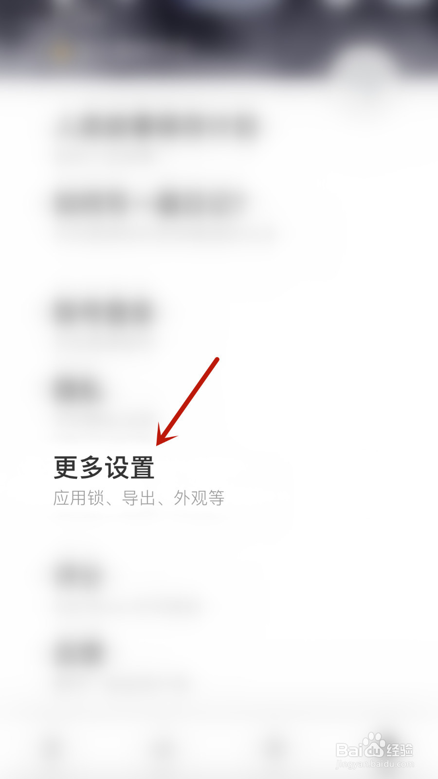 如何停用一万年每日提醒记录