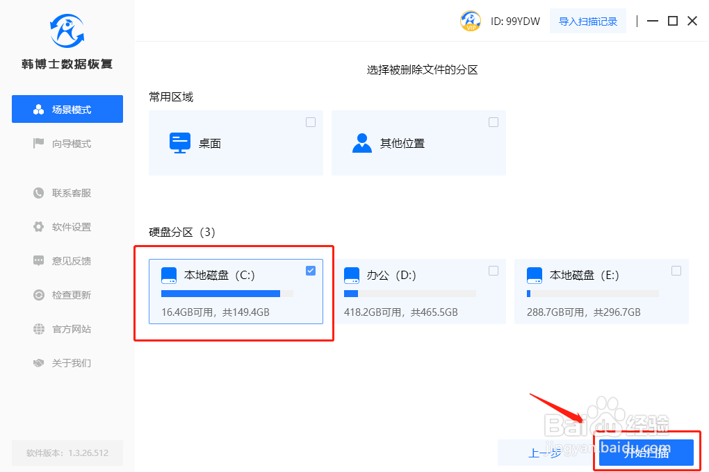 误删文件不在回收站,误删文件不在回收站怎么办