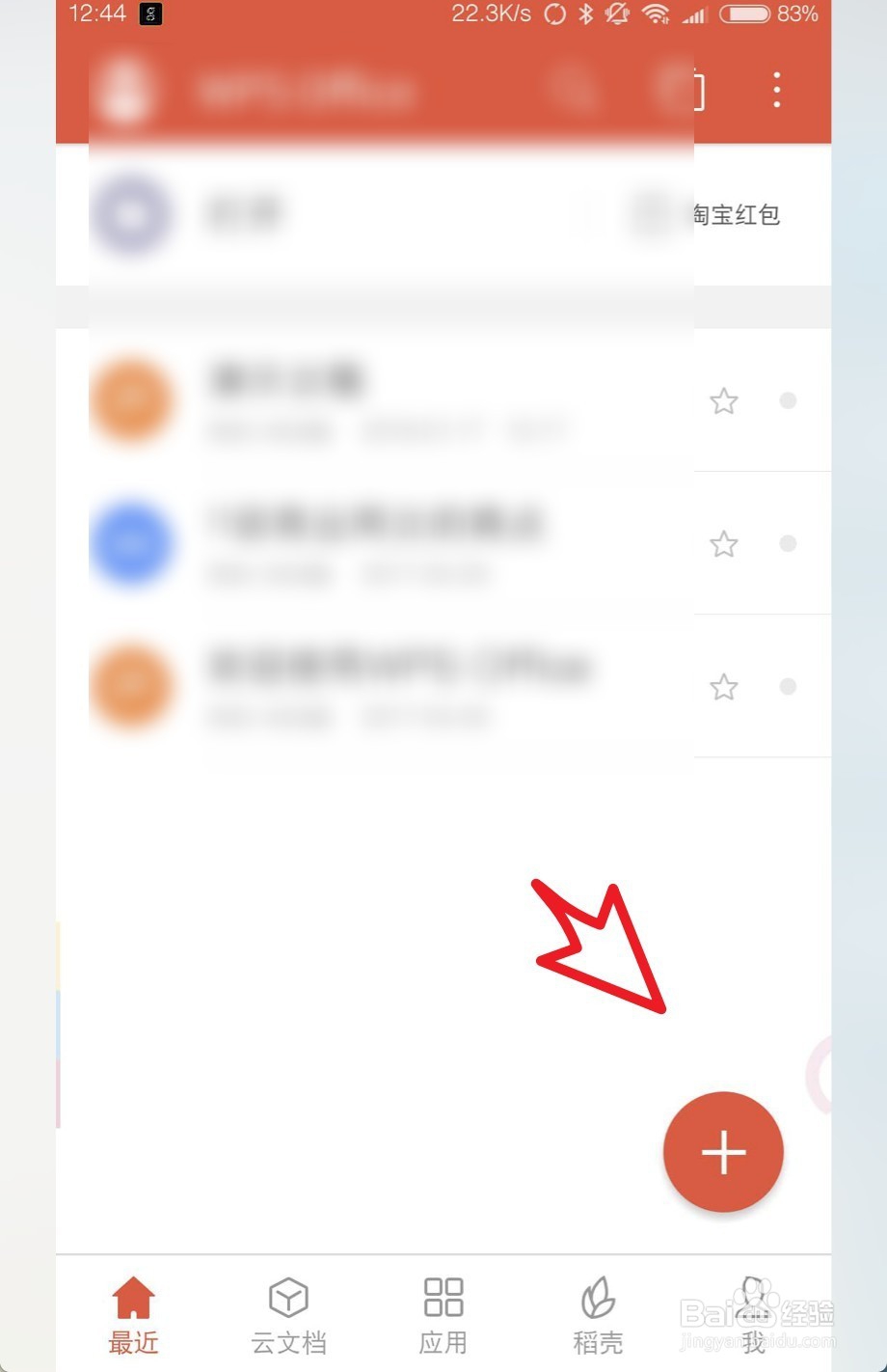 小米5如何提高通话声音
