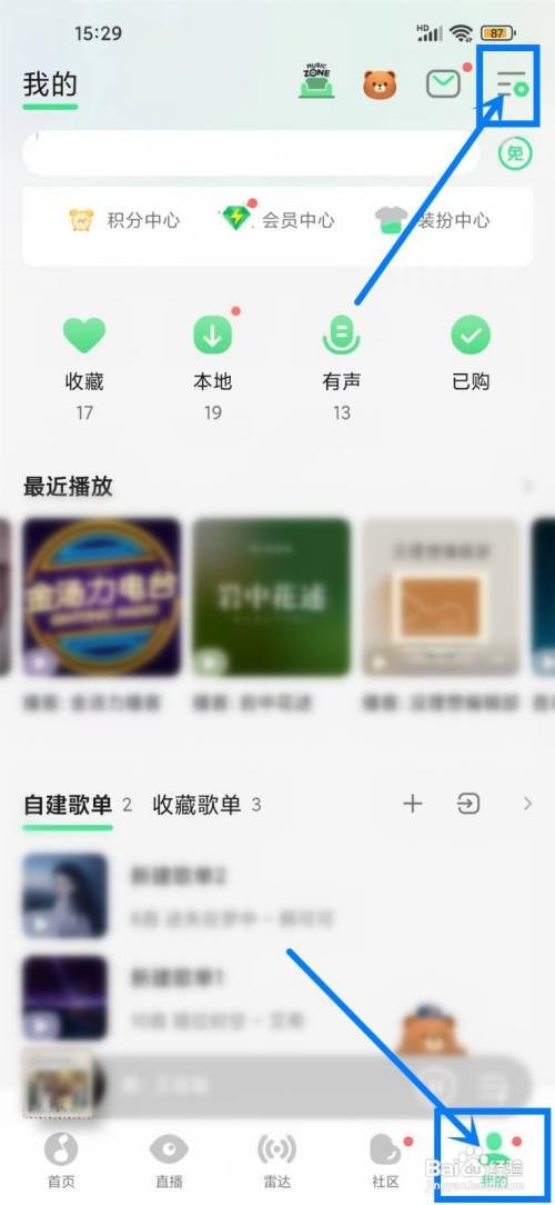 如何使用QQ音乐APP查看设备管理？