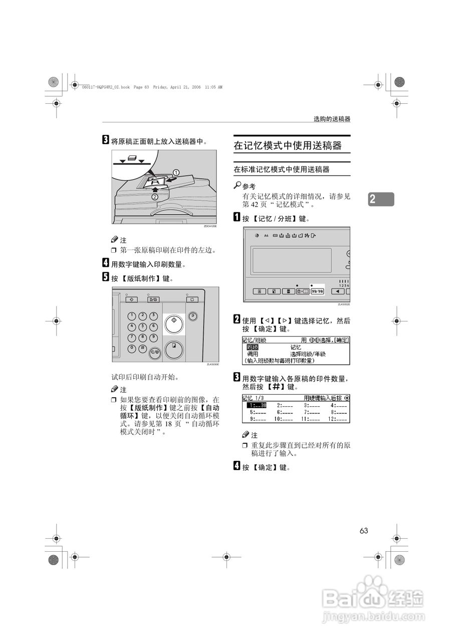 基士得耶CP6450P一体机使用说明书:[8]